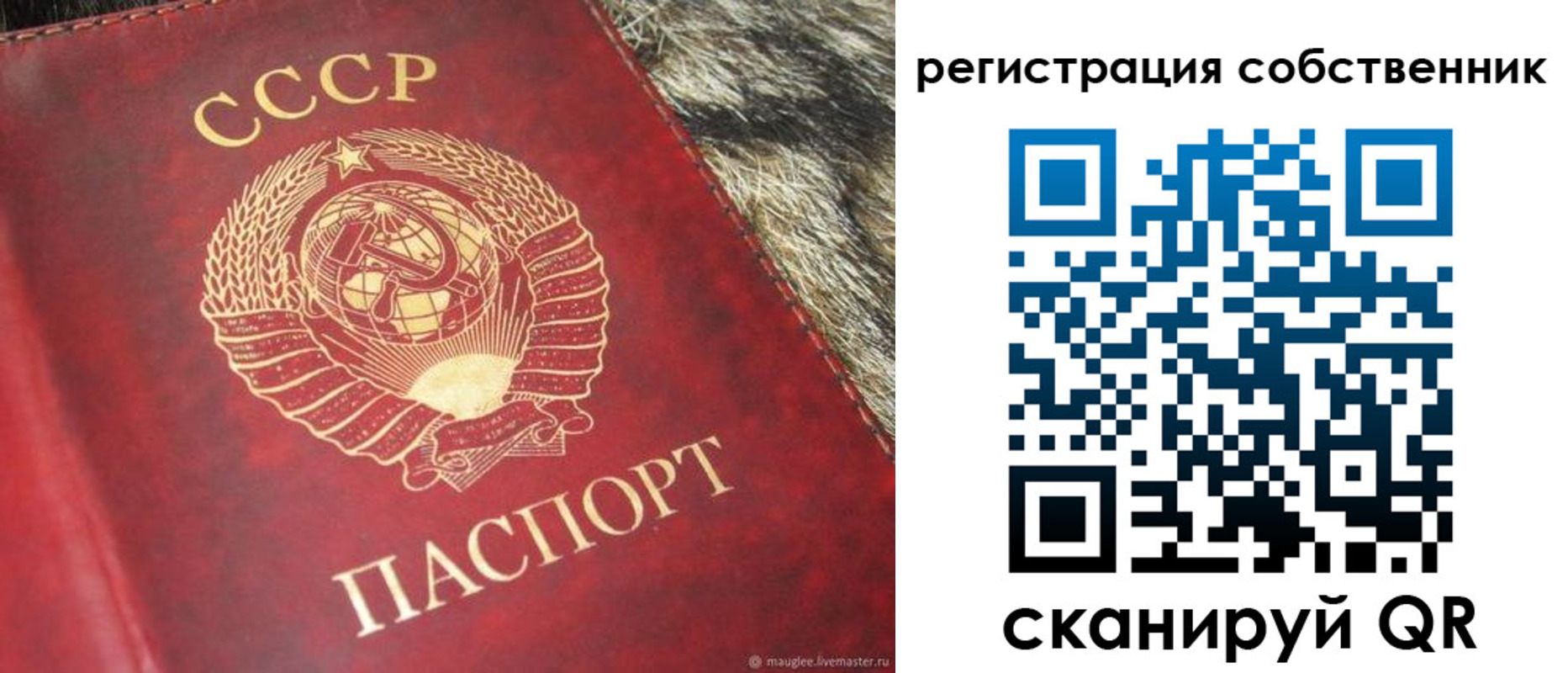 временная регистрация надежно в Тыве