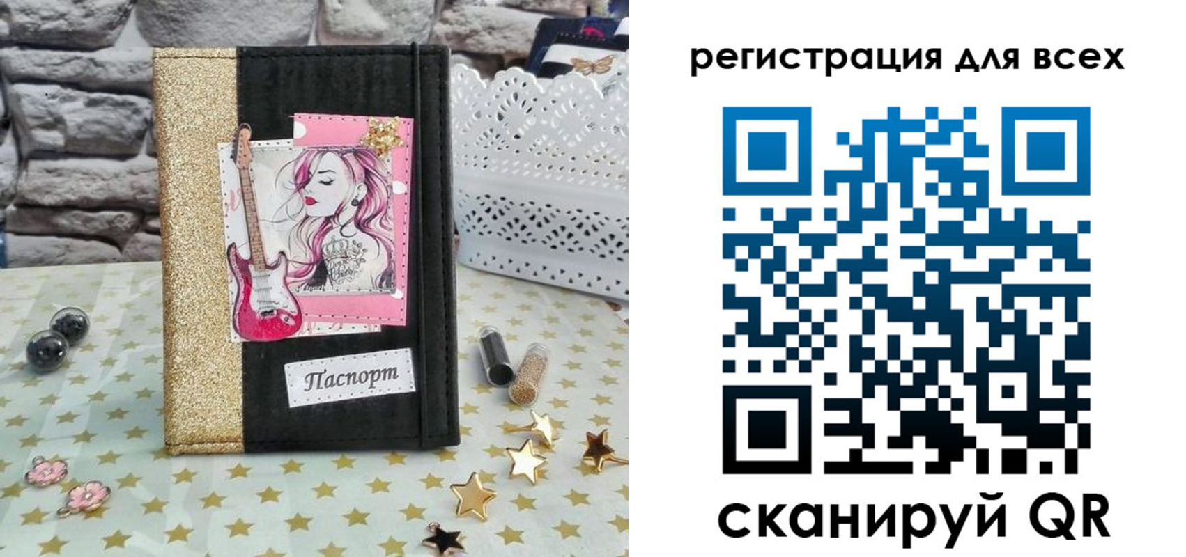 прописка штамп в Тыве