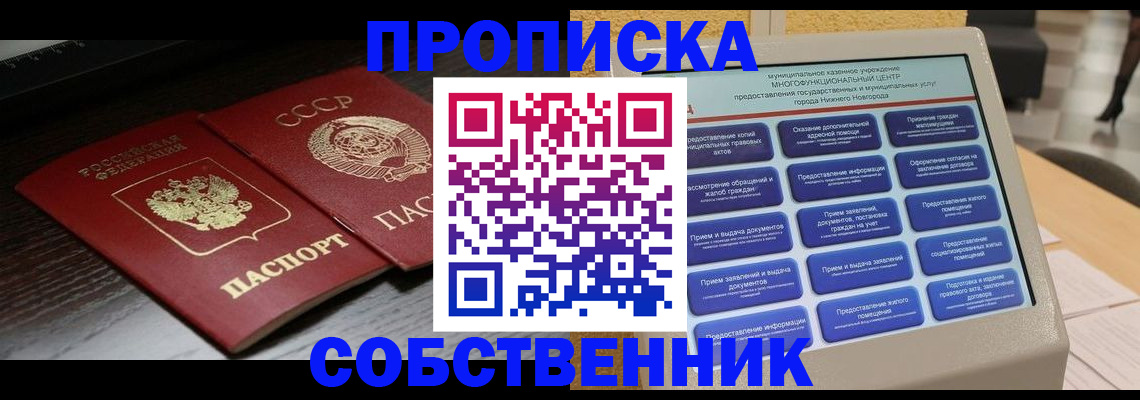 регистрация в Тыве