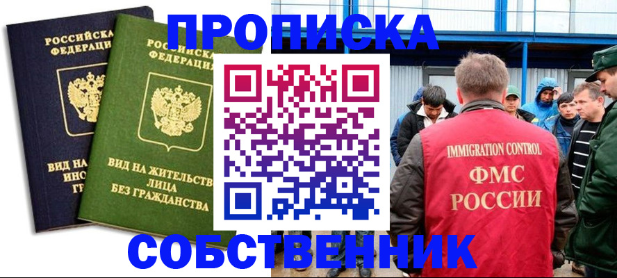 временная регистрация 2025 в Тыве