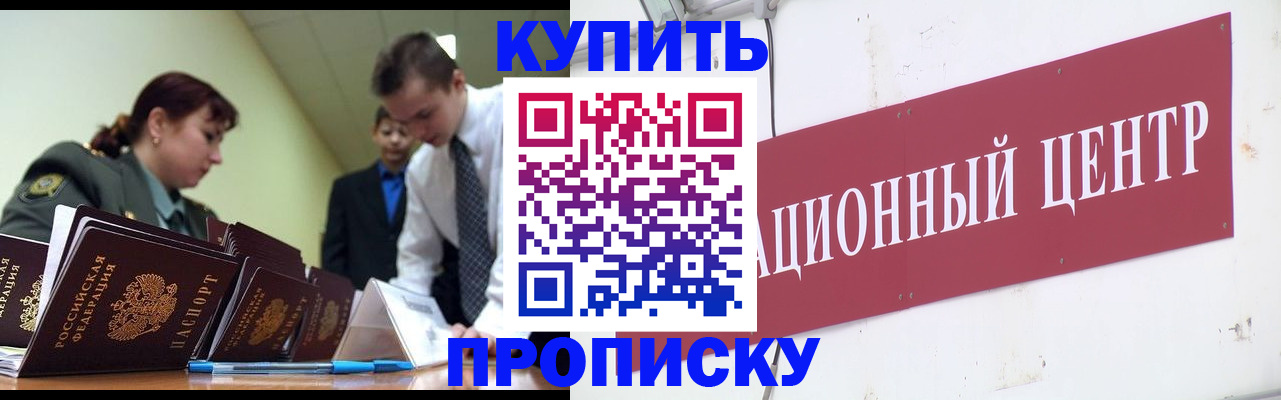 прописка поиск в Тыве
