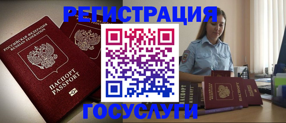 где прописаться в Тыве