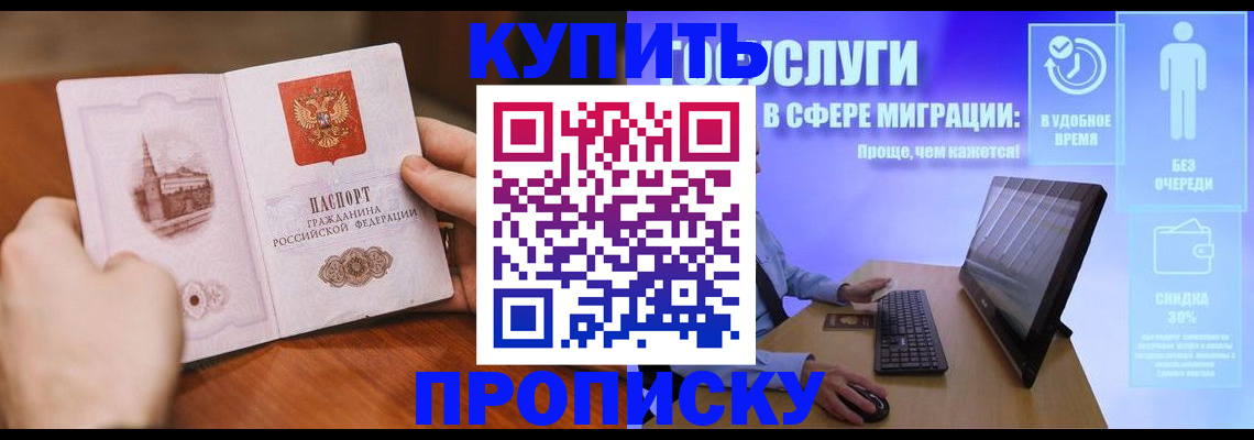 временная регистрация поиск в Тыве