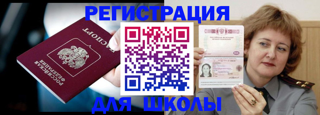 прописка иностранных граждан в Тыве