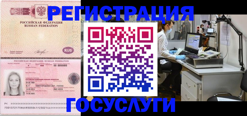 прописка штамп в Тыве